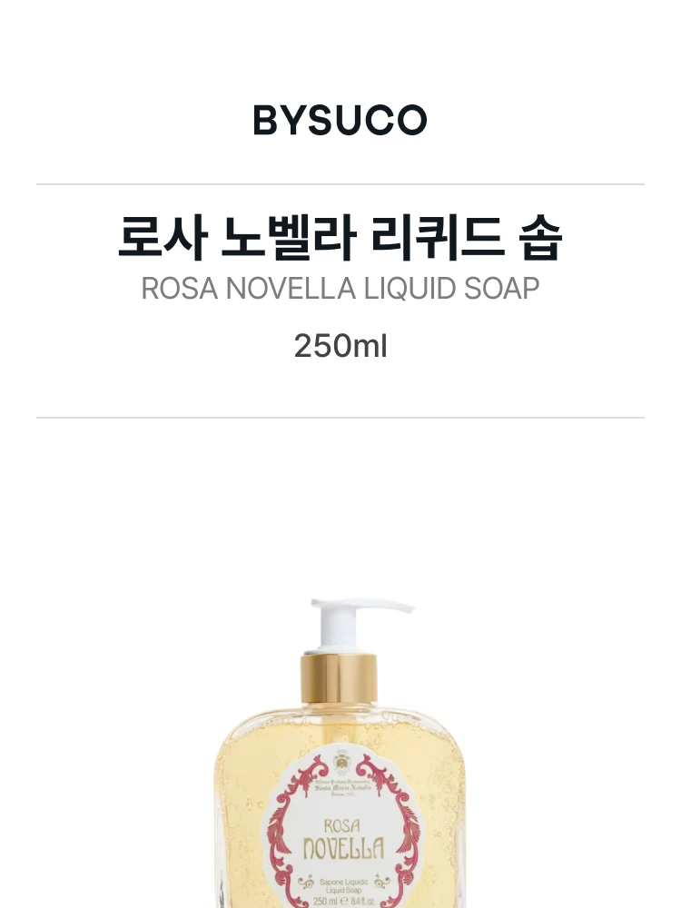 산타 마리아 노벨라 로사 노벨라 리퀴드 솝