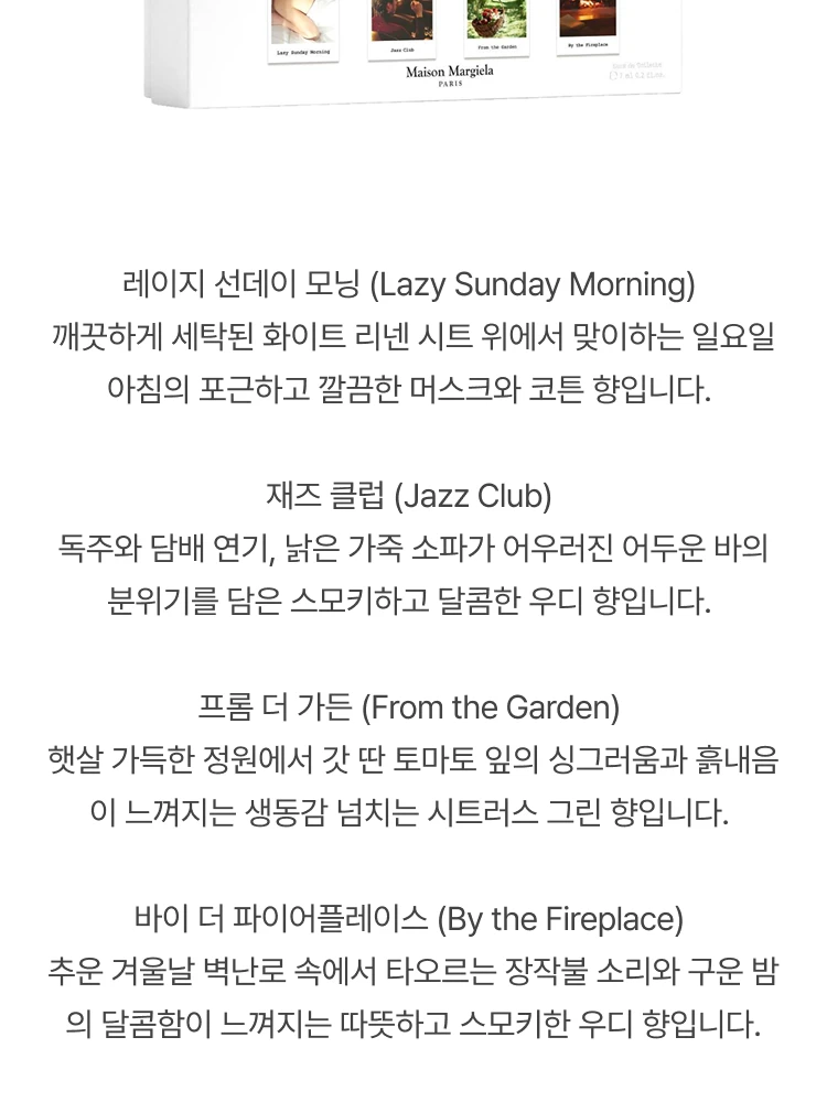 메종 마르지엘라 레플리카 미니 디스커버리 세트