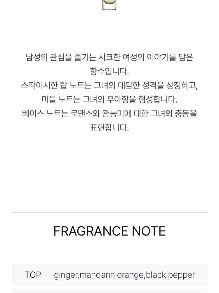 비디케이 빠 쓰 수아 오 드 퍼퓸
