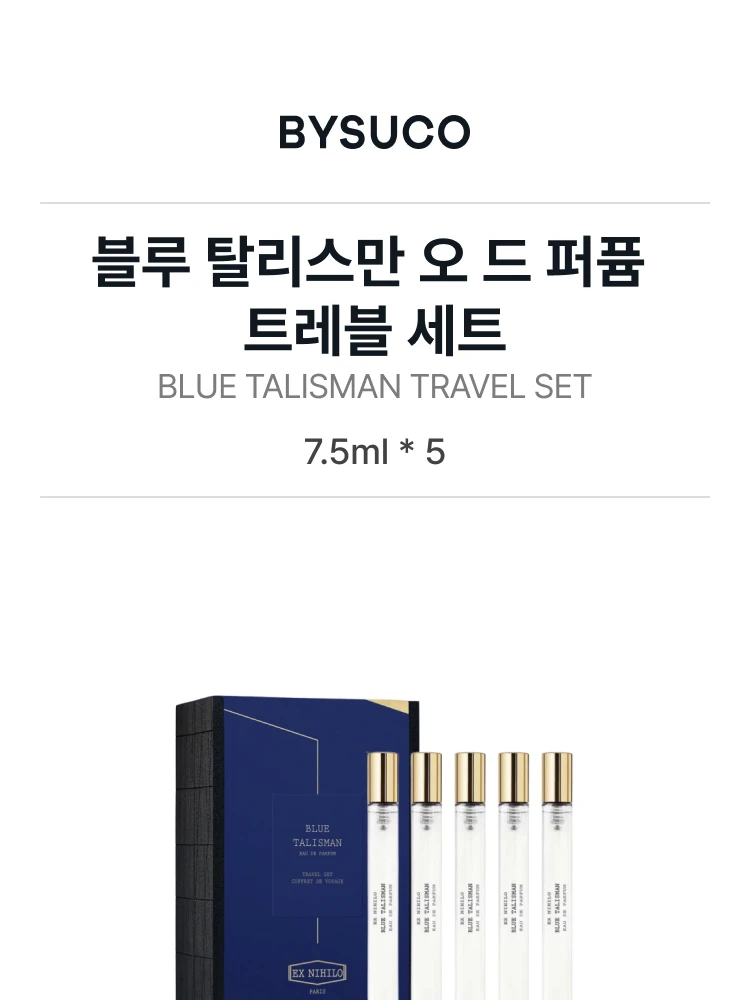 엑스 니힐로 블루 탈리스만 오 드 퍼퓸 트레블 세트