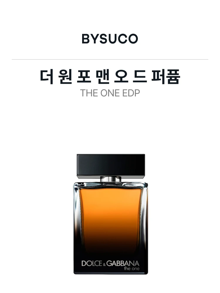 돌체앤가바나 더 원 포 맨 오 드 퍼퓸