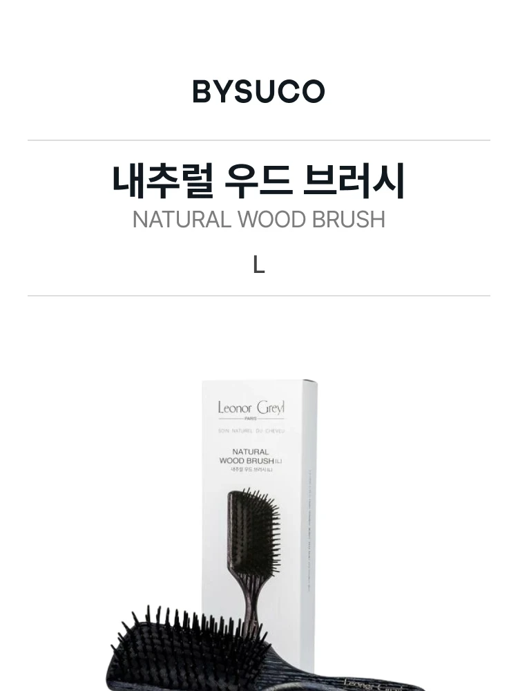 레오놀그렐 내추럴 우드 브러시 라지