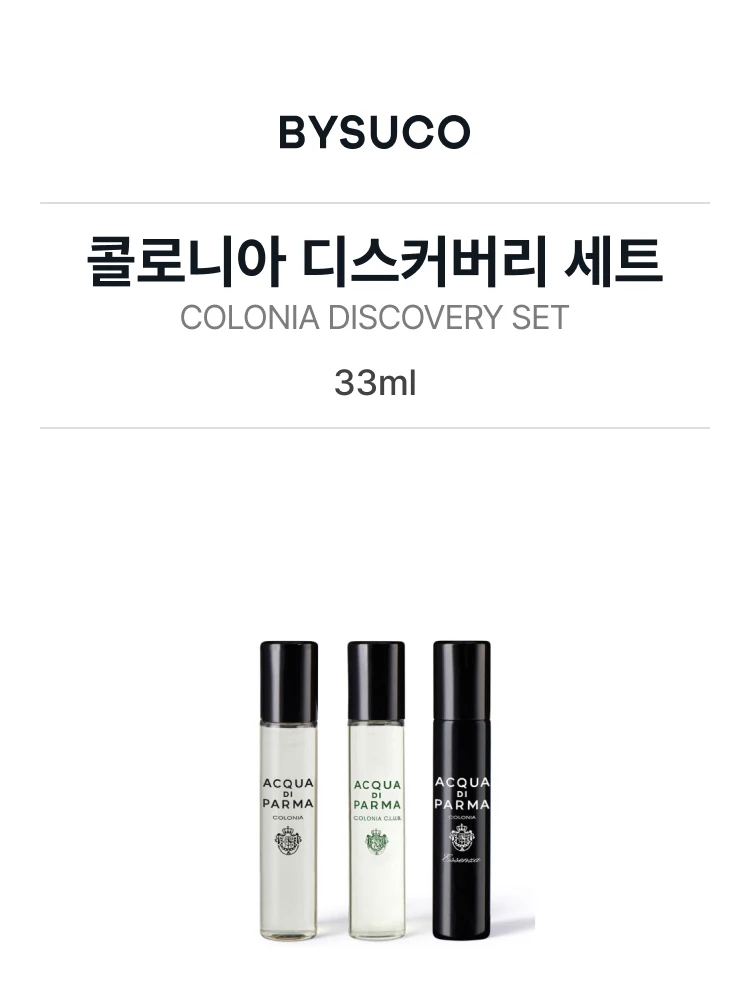 아쿠아 디 파르마 콜로니아 디스커버리 세트