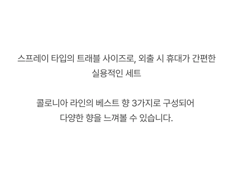 아쿠아 디 파르마 콜로니아 디스커버리 세트