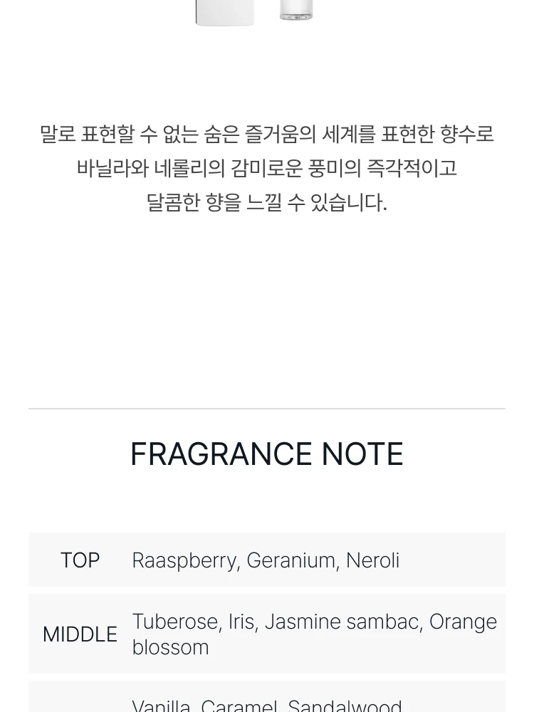 줄리엣 헤즈 어 건 음 오 드 퍼퓸