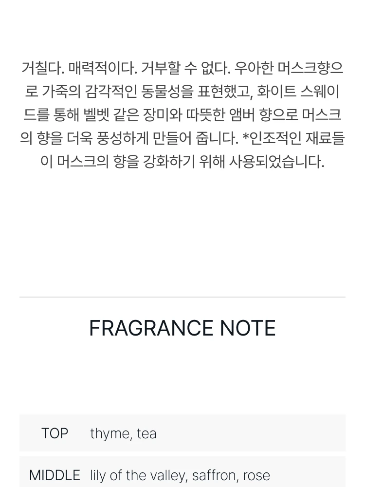 톰 포드 화이트 스웨이드 오 드 퍼퓸