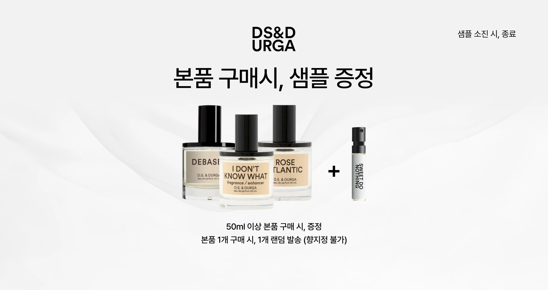 디에스 앤 더가 보우메이커스 오 드 퍼퓸