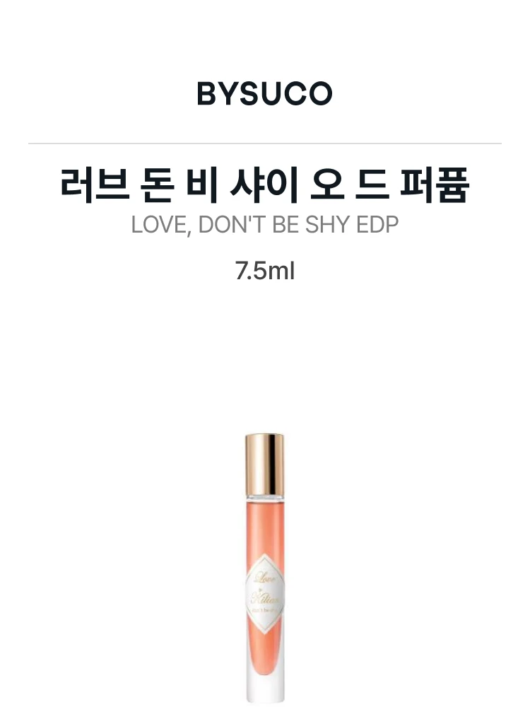킬리안 러브 돈 비 샤이 오 드 퍼퓸