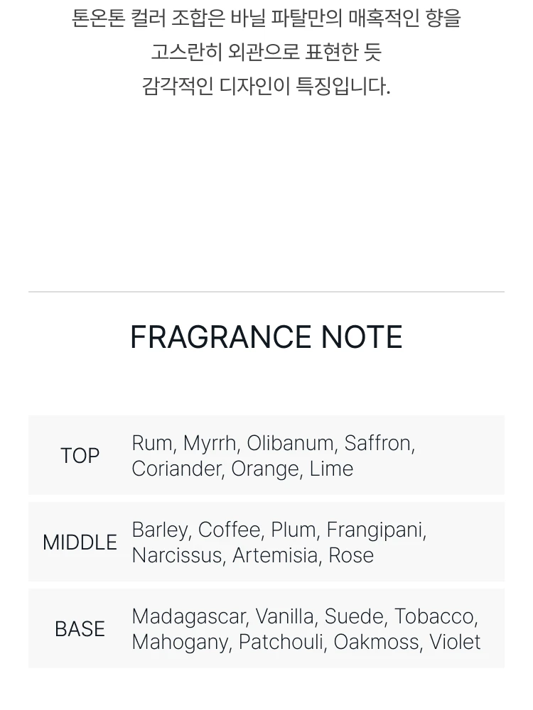 톰 포드 바닐 파탈 오 드 퍼퓸