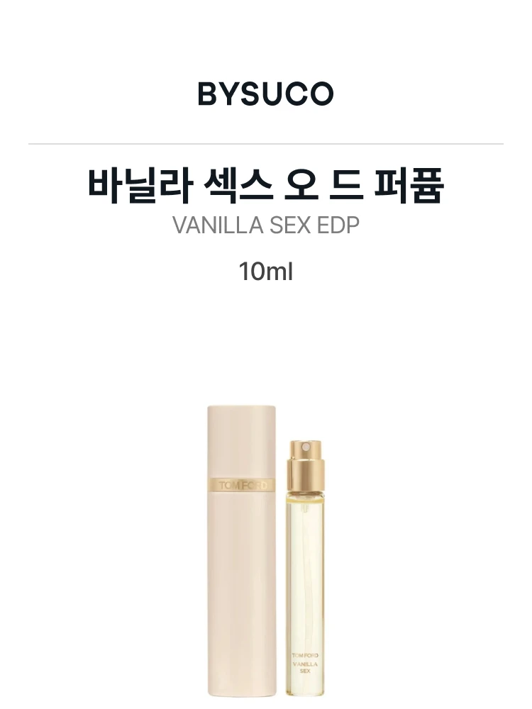 톰 포드 바닐라 섹스 오 드 퍼퓸