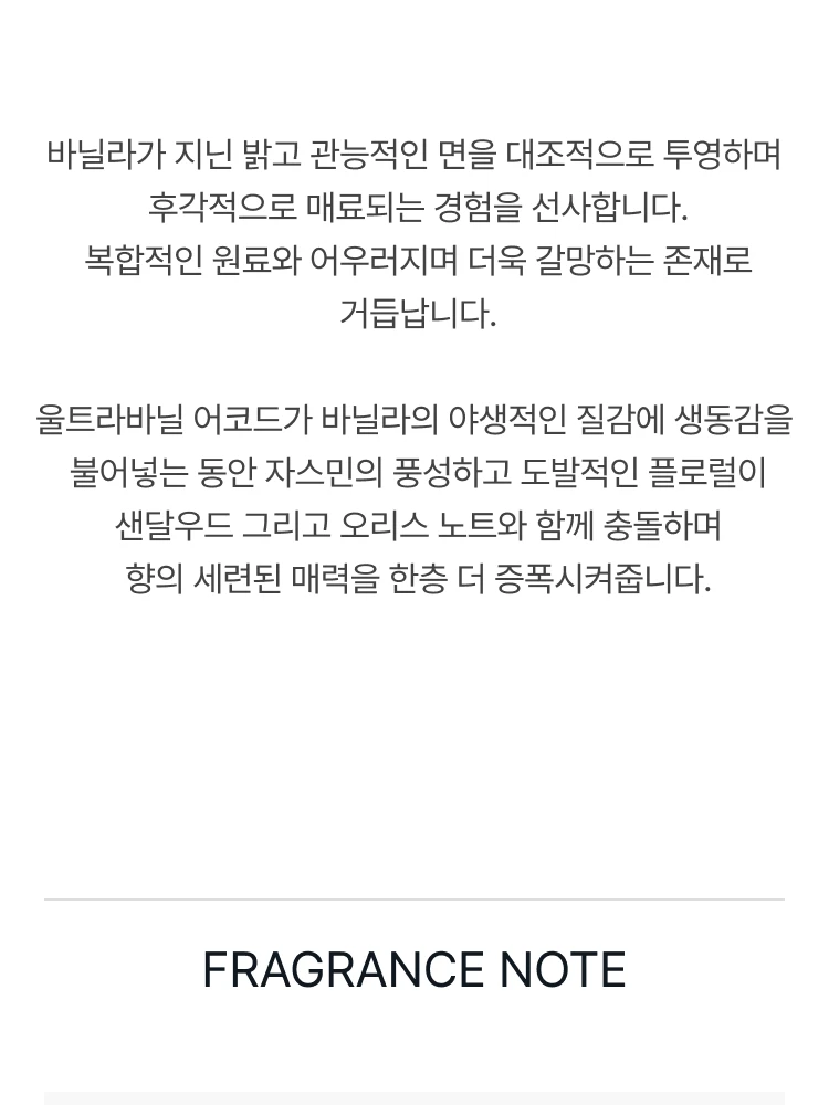 톰 포드 바닐라 섹스 오 드 퍼퓸