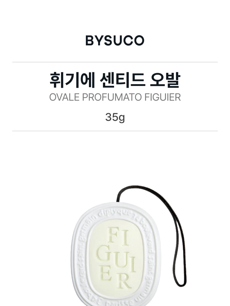 딥티크 휘기에 센티드 오발
