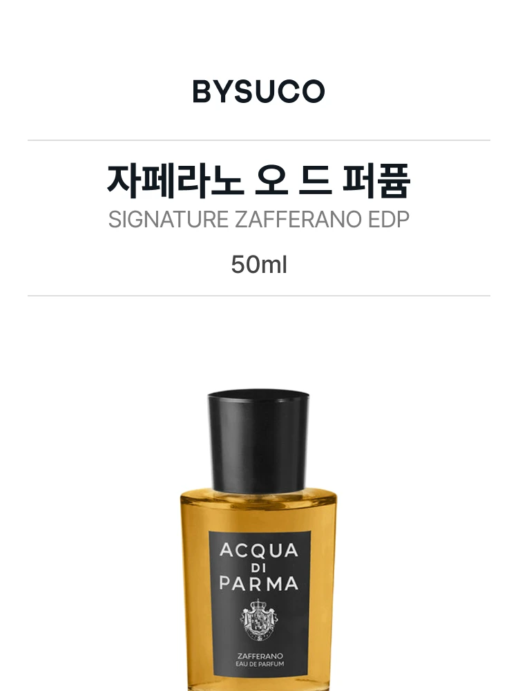 아쿠아 디 파르마 자페라노 오 드 퍼퓸