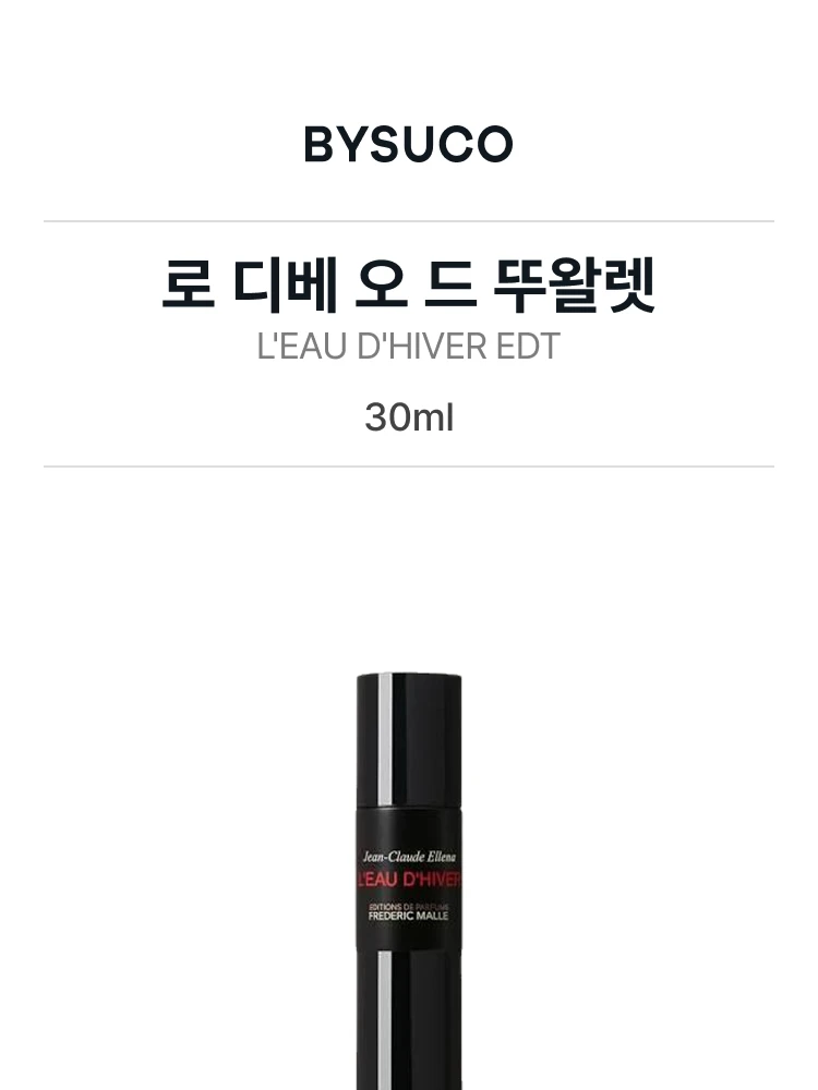 프레데릭 말 로 디베 오 드 뚜왈렛
