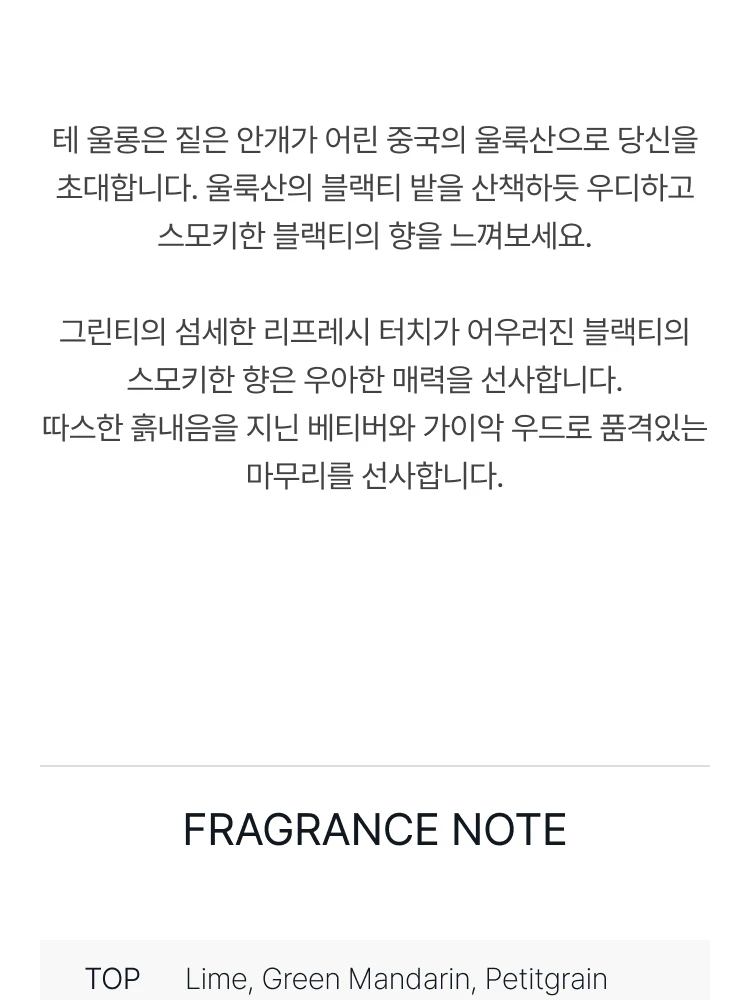 조르지오 아르마니 프리베 테 울롱 오 드 뚜왈렛