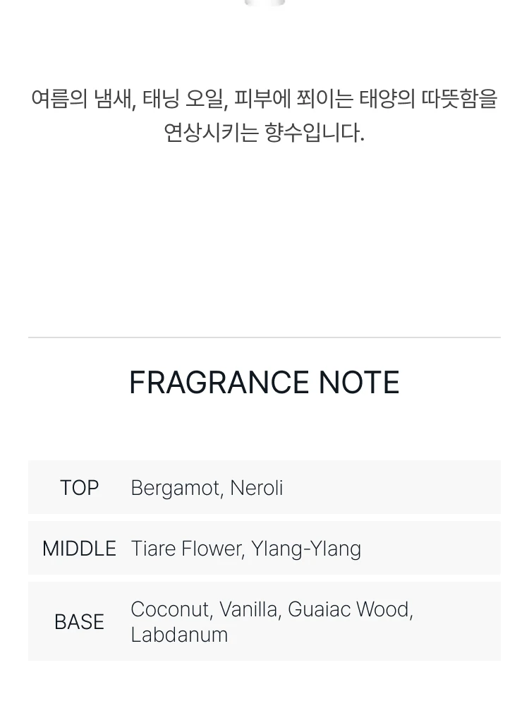 킬리안 선키스드 가디스 오 드 퍼퓸