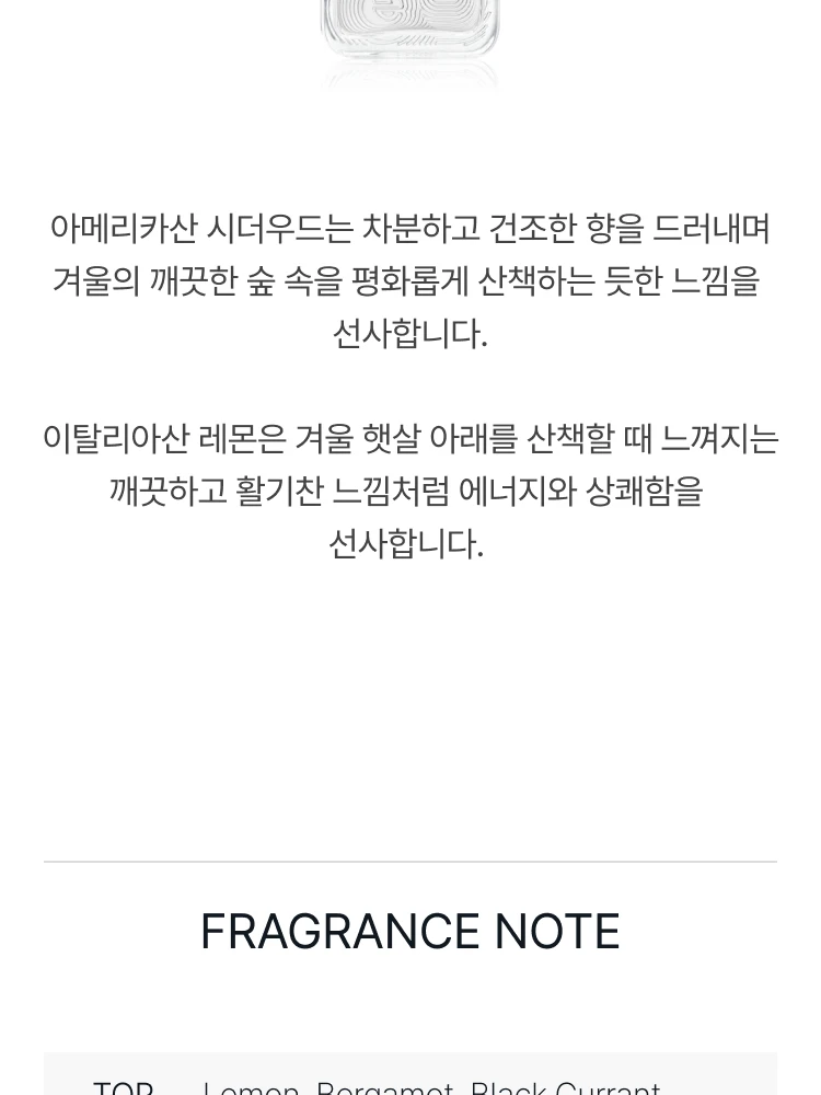 아틀리에 코롱 세드레 아틀라스 코롱 압솔뤼 오 드 퍼퓸