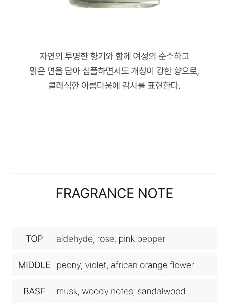 바이레도 블랑쉬 오 드 퍼퓸