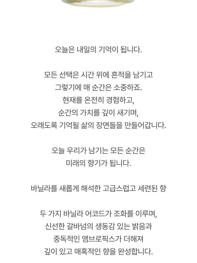 바이레도 퓨쳐 메모리즈 오 드 퍼퓸