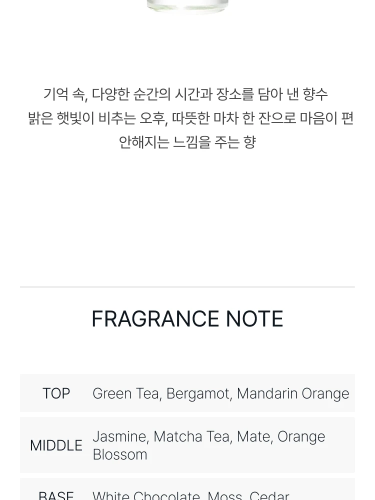 메종 마르지엘라 마차 메디테이션 오 드 뚜왈렛