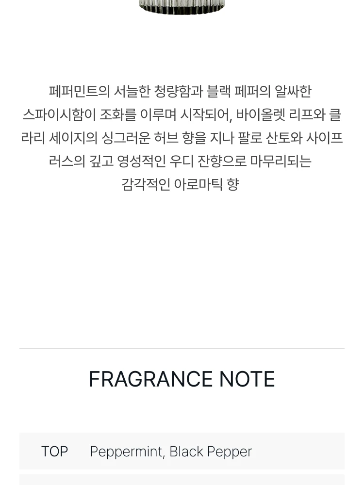 펜할리곤스 볼드 블렌드 오 드 퍼퓸