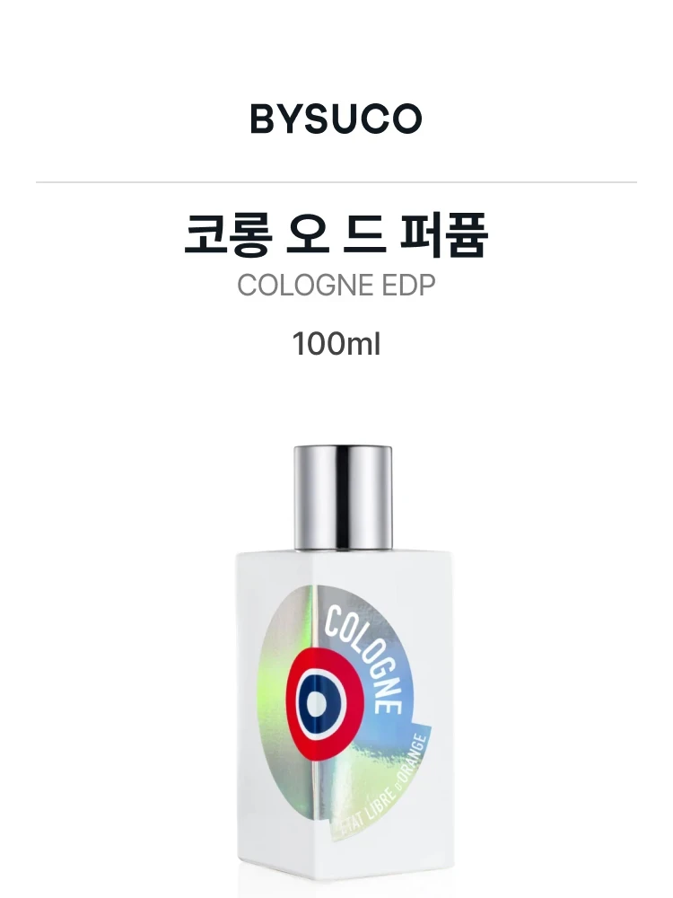 에따 리브르 도량쥬 코롱 오 드 퍼퓸