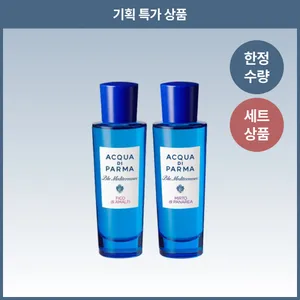 아쿠아 디 파르마 (SET) 피코 디 아말피 EDT 30ml + 미르토 디 파나레아 EDT 30ml