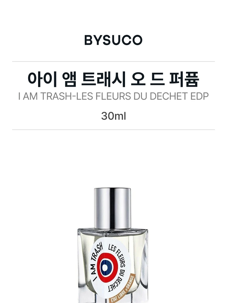 에따 리브르 도량쥬 아이 앰 트래시 오 드 퍼퓸