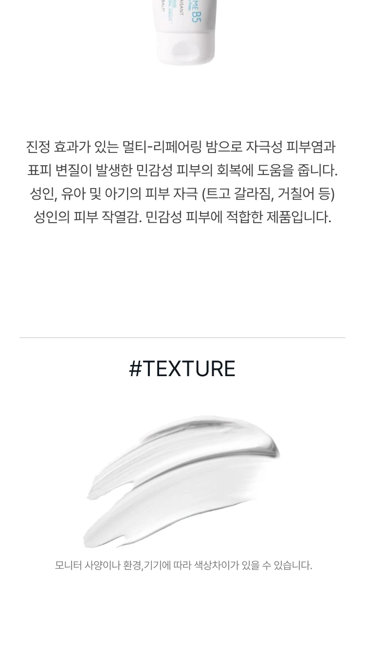 라로슈포제 시카플라스트 밤 B5 크림 (피부 복원/보호)