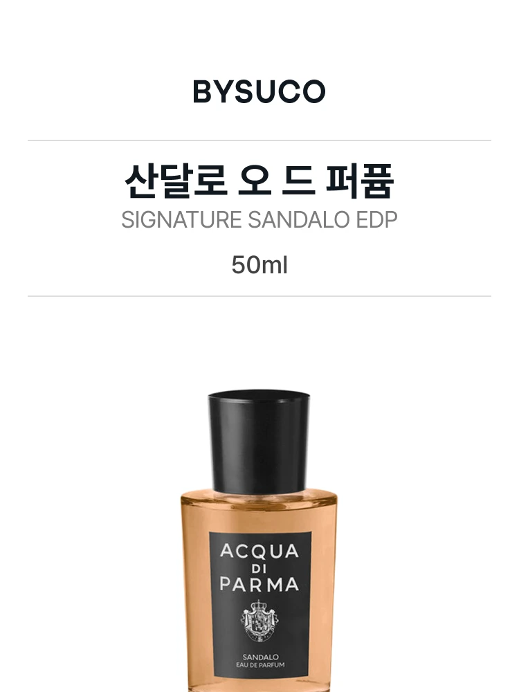 아쿠아 디 파르마 산달로 오 드 퍼퓸