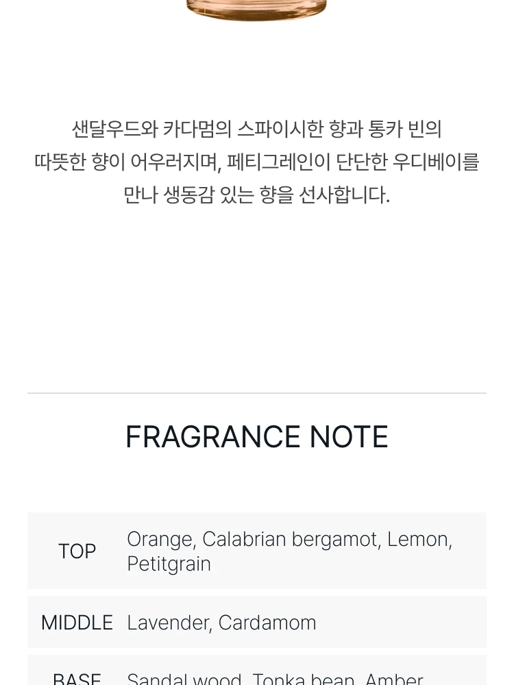 아쿠아 디 파르마 산달로 오 드 퍼퓸