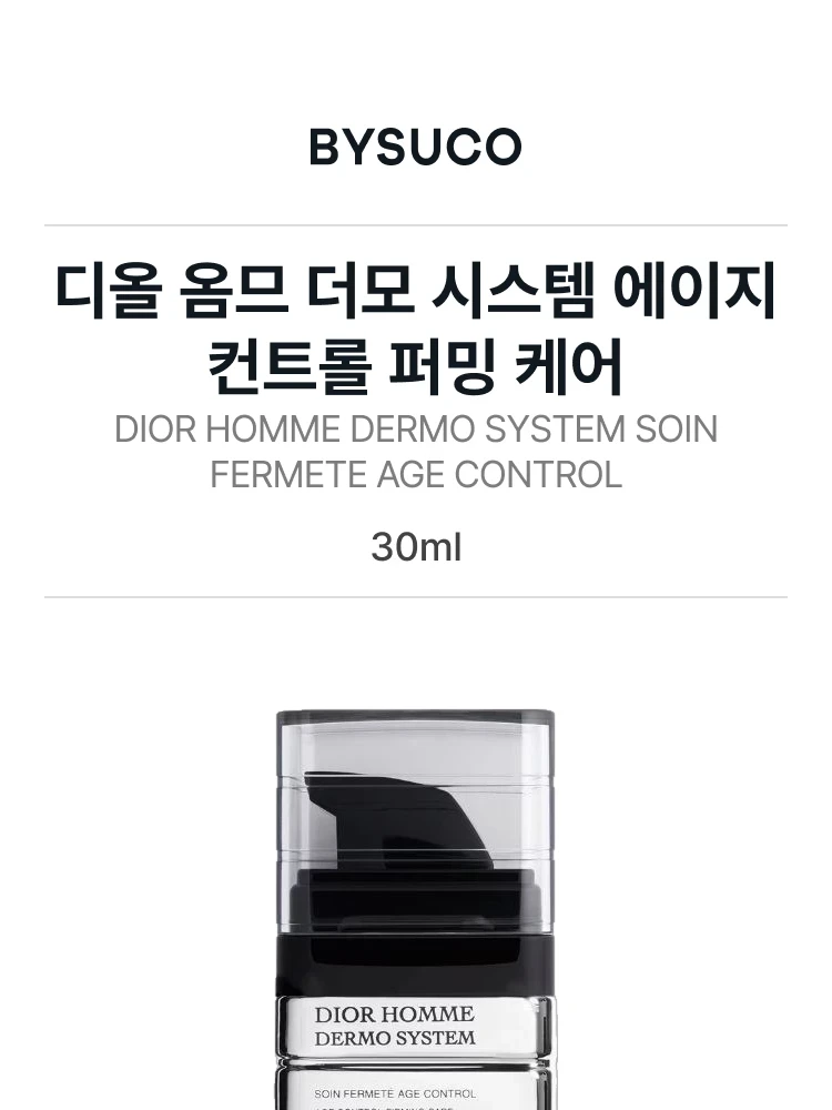 디올 디올 옴므 더모 시스템 에이지 컨트롤 퍼밍 케어