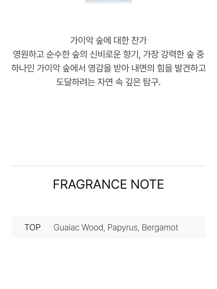 아틀리에 코롱 가이악 이터널 오 드 퍼퓸