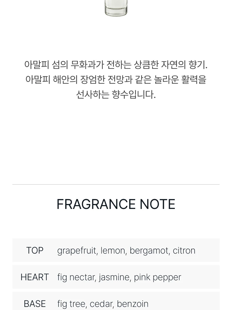 아쿠아 디 파르마 피코 디 아말피 오 드 뚜왈렛 바이알