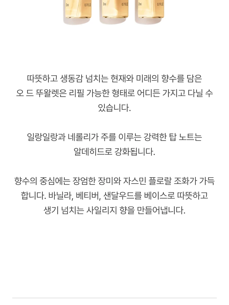 샤넬 넘버5 트위스트 앤 스프레이 오 드 뚜왈렛 리필 세트