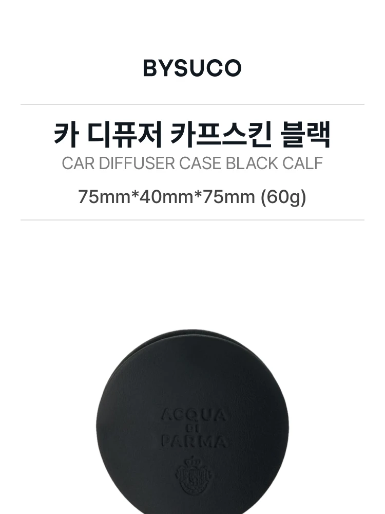 아쿠아 디 파르마 카 디퓨저 케이스 카프스킨 블랙