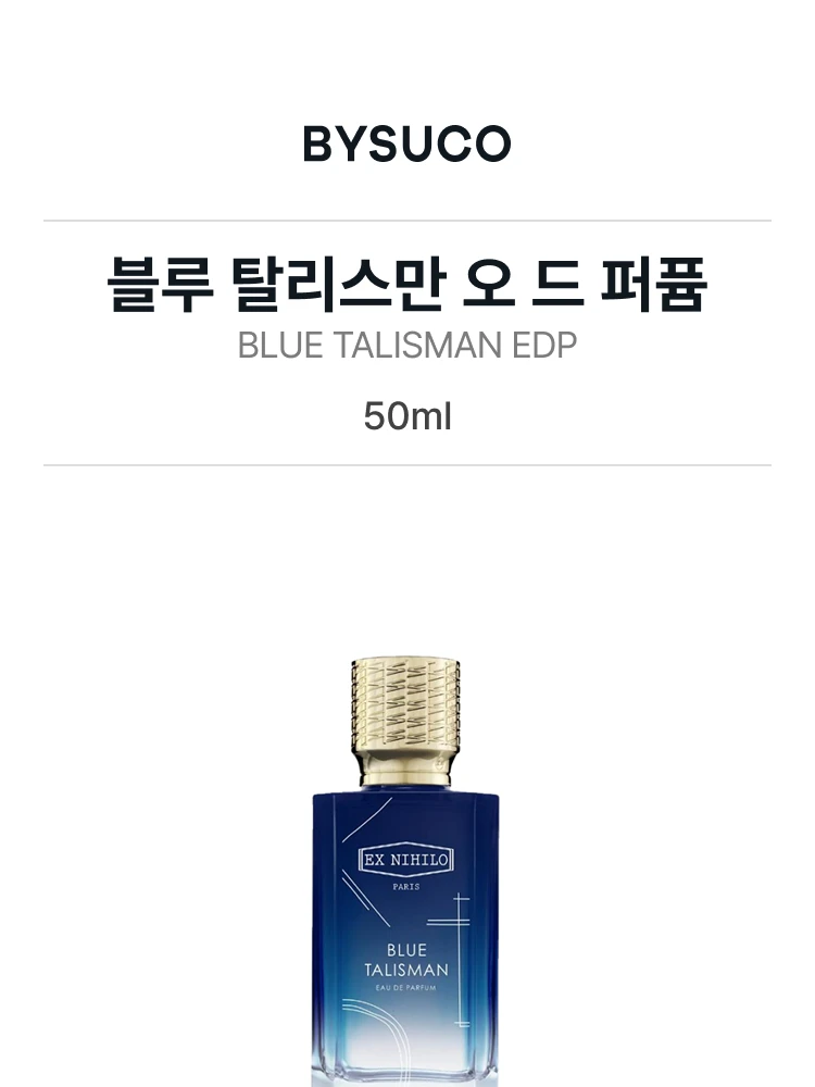 엑스 니힐로 블루 탈리스만 오 드 퍼퓸