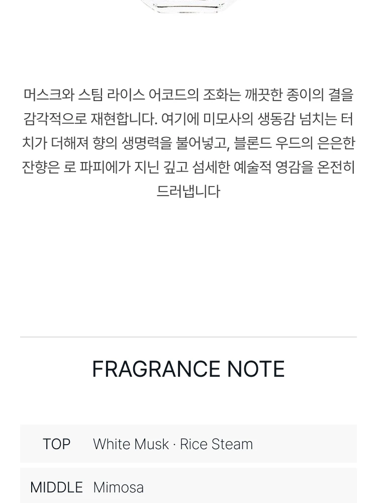 딥티크 로 파피에 오 드 뚜왈렛