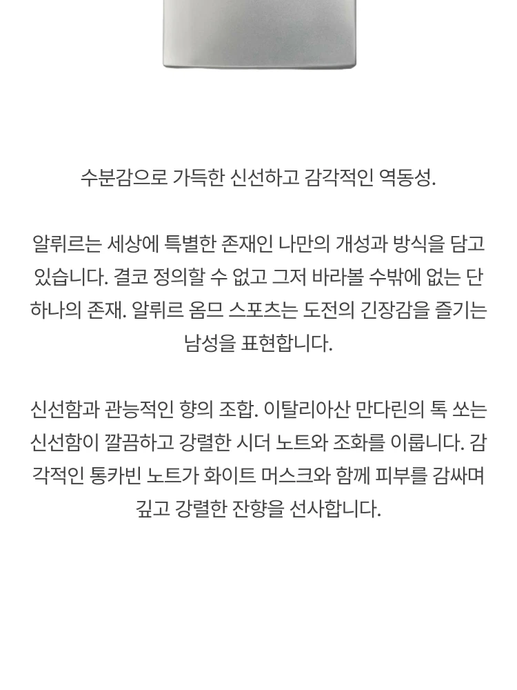 샤넬 알뤼르 옴므 스포츠 오 드 뚜왈렛