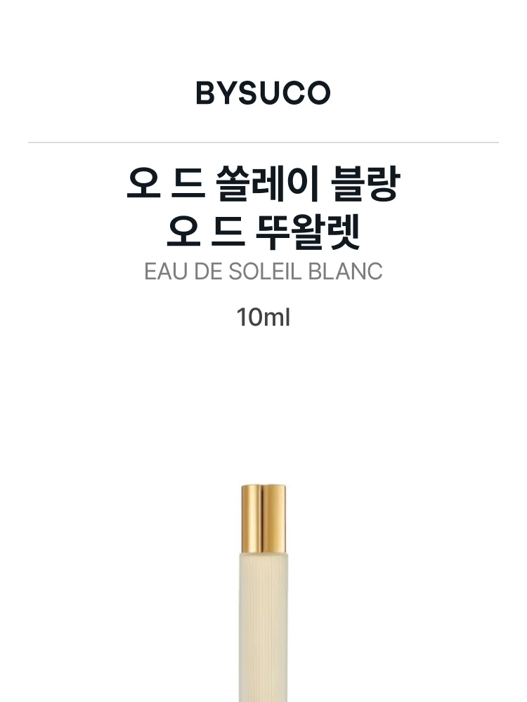 톰 포드 오 드 쏠레이 블랑 오 드 뚜왈렛