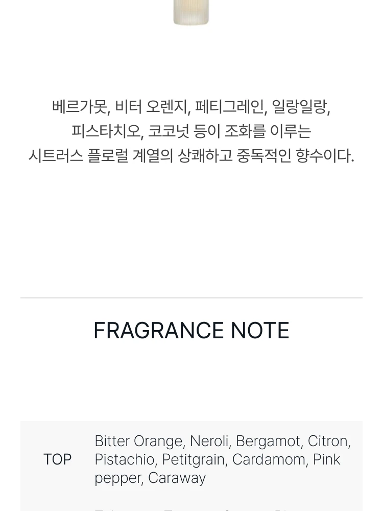 톰 포드 오 드 쏠레이 블랑 오 드 뚜왈렛