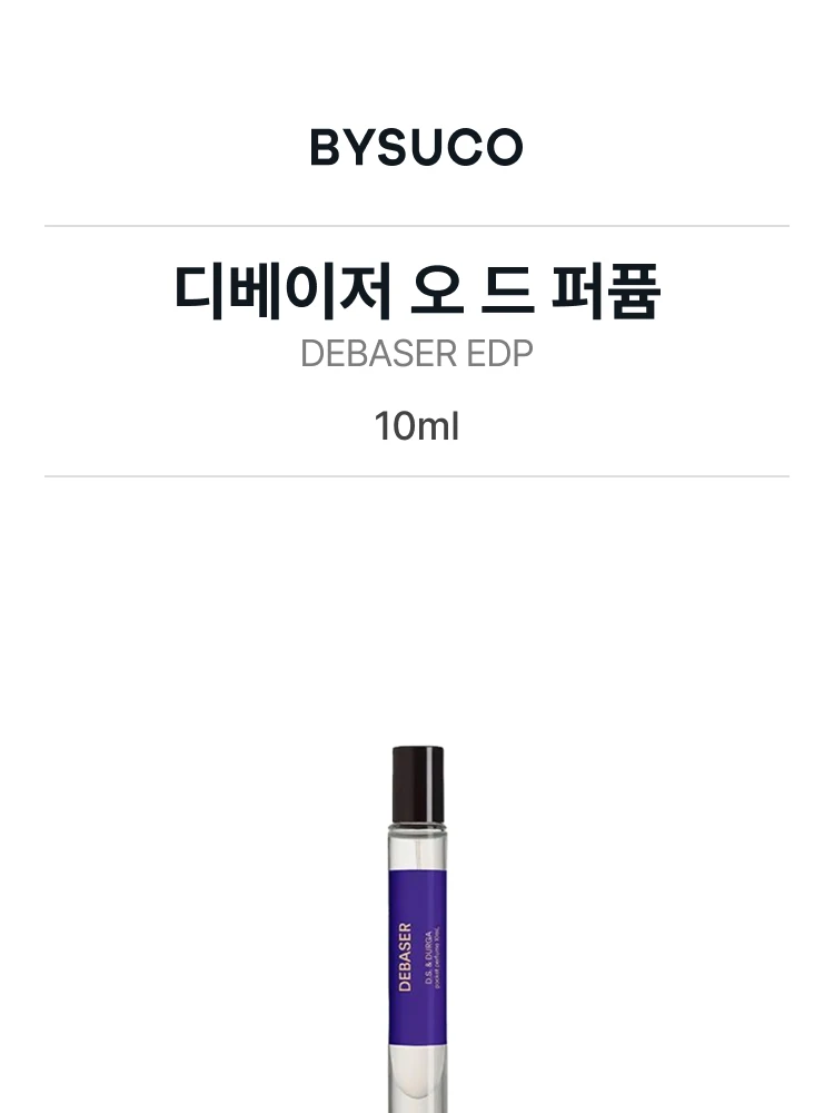 디에스 앤 더가 디베이저 오 드 퍼퓸