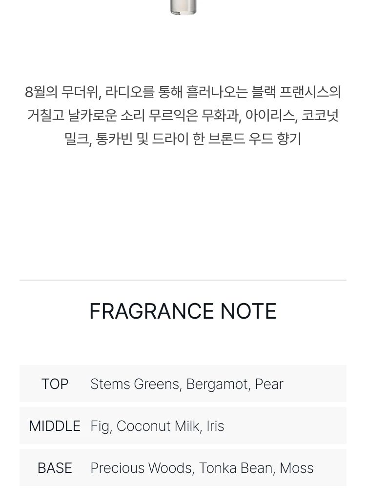 디에스 앤 더가 디베이저 오 드 퍼퓸