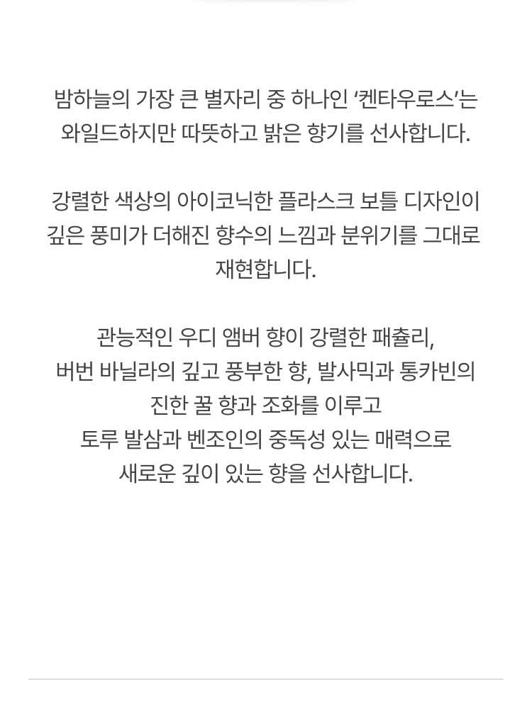 크리드 켄타우로스 오 드 퍼퓸