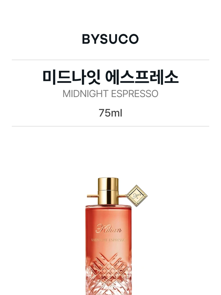 킬리안 미드나잇 에스프레소