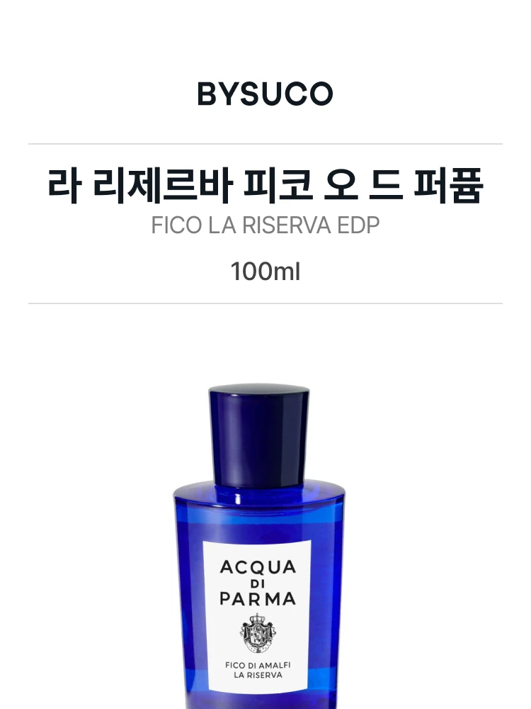 아쿠아 디 파르마 라 리제르바 피코 오 드 퍼퓸