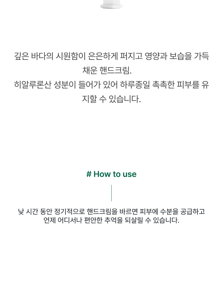 메종 마르지엘라 세일링 데이 핸드크림