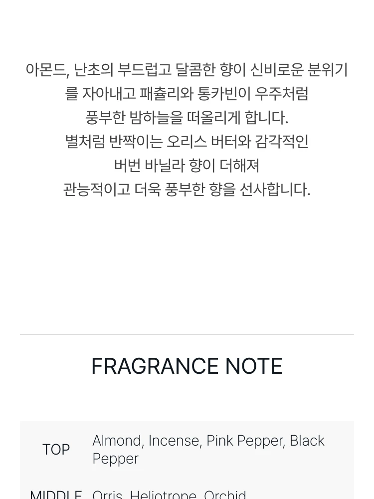 크리드 델피너스 오 드 퍼퓸