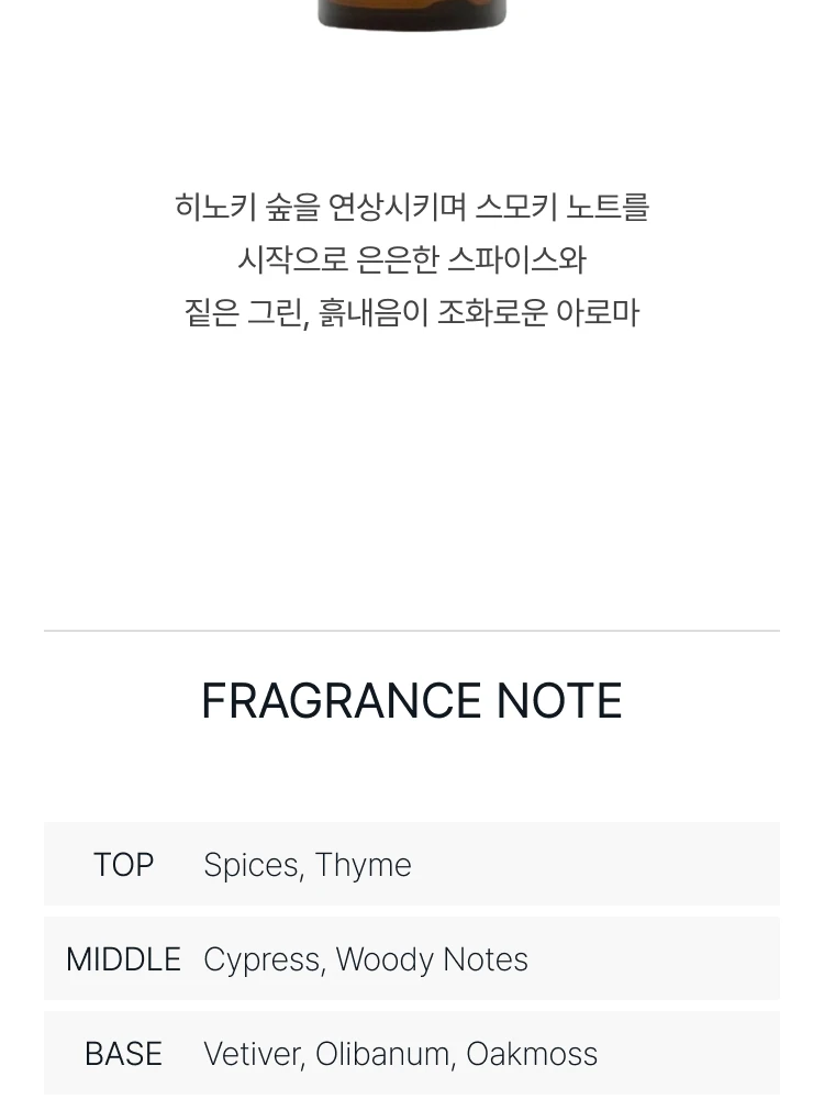 이솝 휠 오 드 퍼퓸