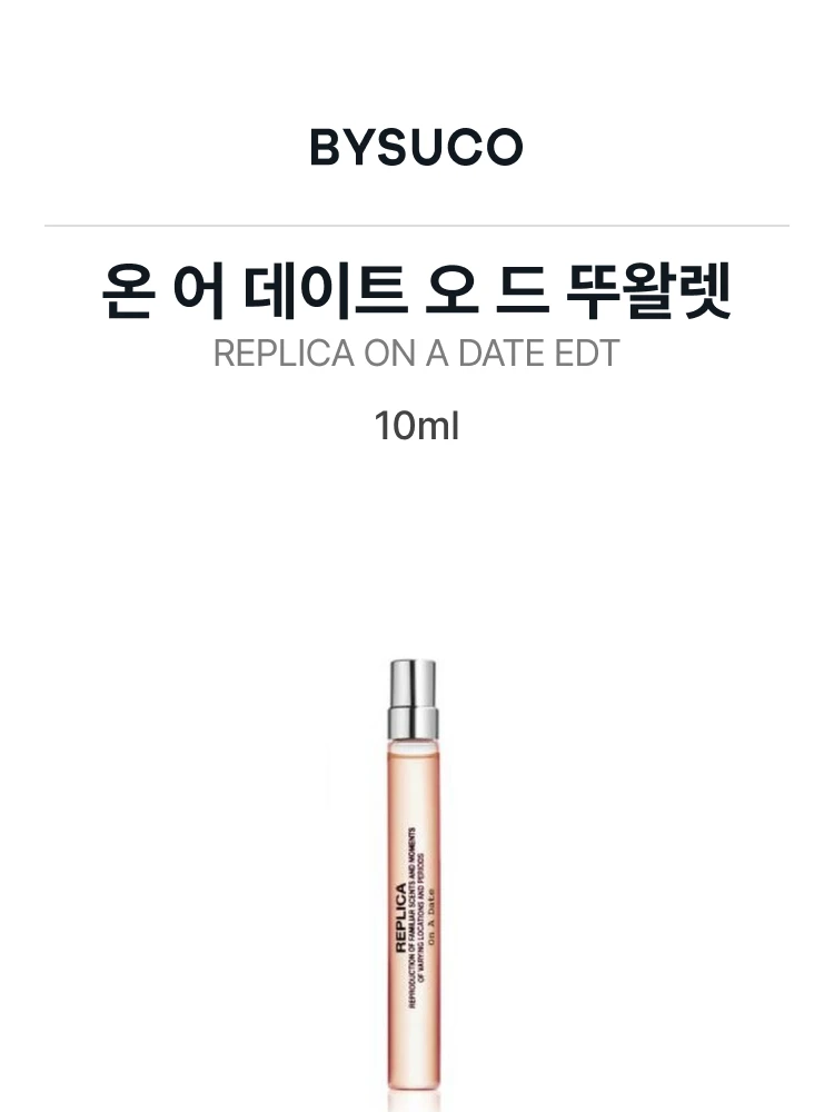 메종 마르지엘라 온 어 데이트 오 드 뚜왈렛